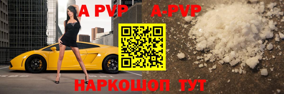 Alpha PVP VHQ  APVP крисы CK  Хасавюрт  A PVP VHQ  Вход с VPN 