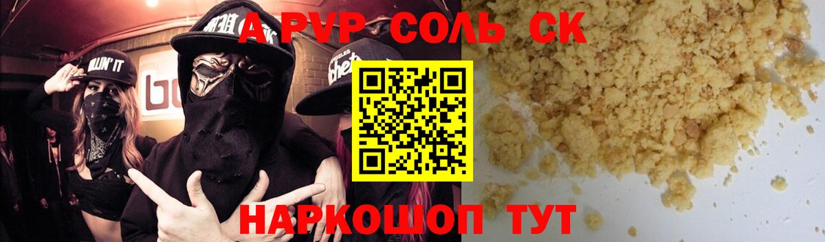 Alfa_PVP мука Хасавюрт