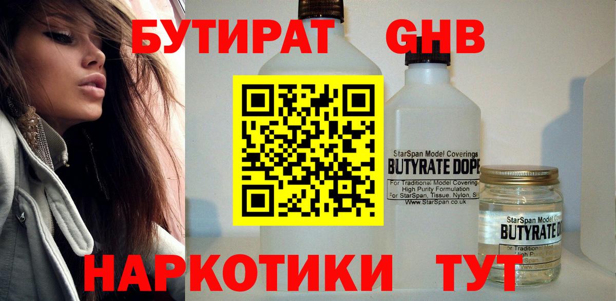 Хасавюрт  БУТИРАТ BDO 33%  БУТИРАТ  Вход с VPN 