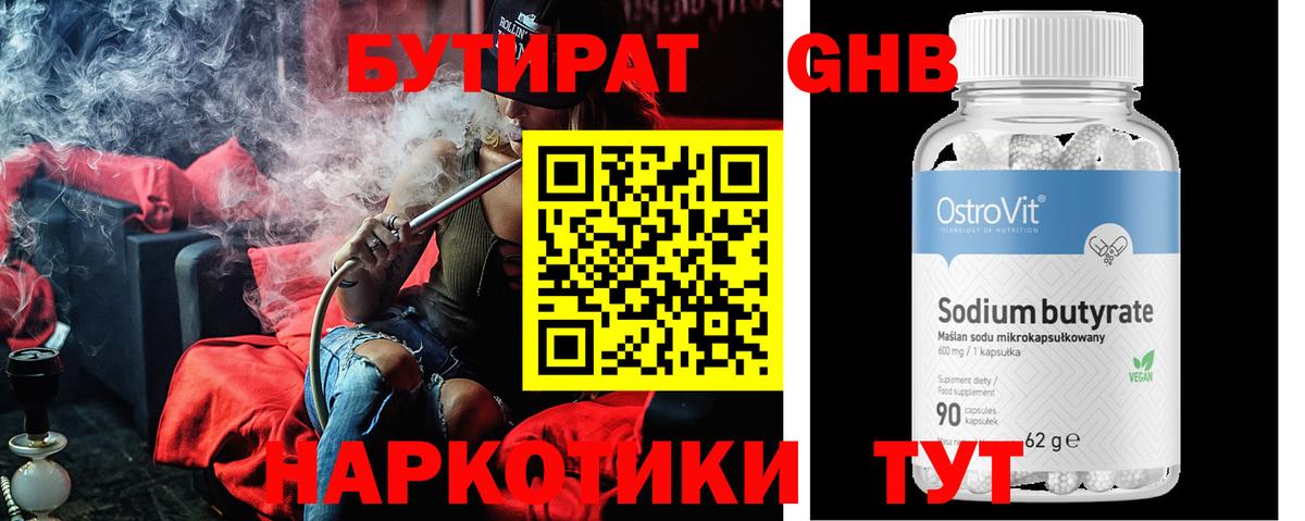 БУТИРАТ буратино Хасавюрт