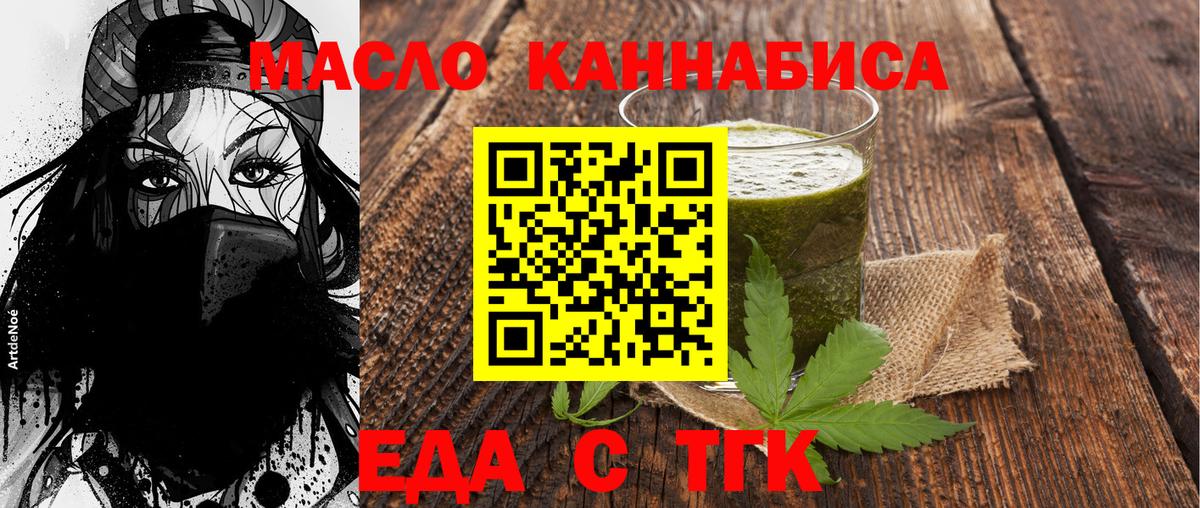Cannafood конопля  Вход с VPN  Хасавюрт 