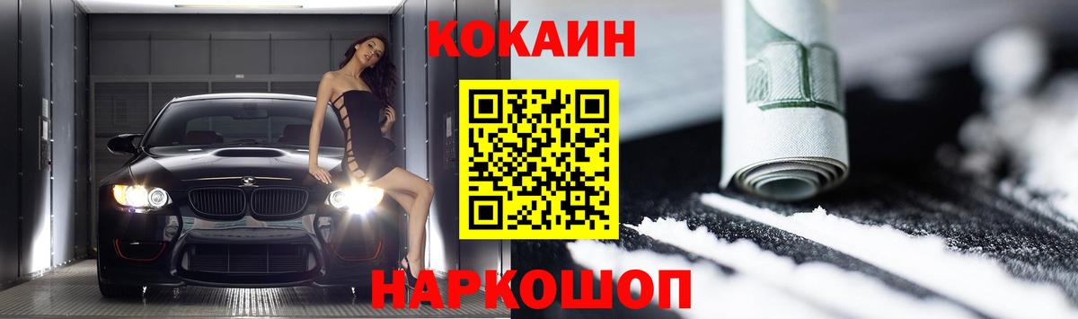 Кокаин  COCAIN 97%  Вход с VPN  Хасавюрт 