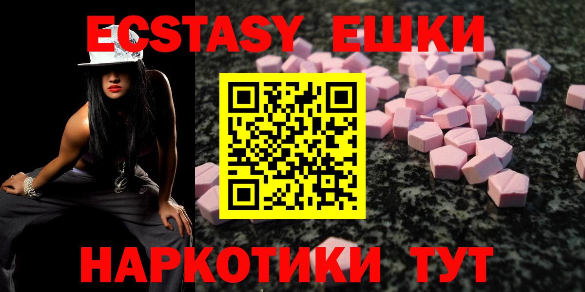 Ecstasy 280 MDMA  ЭКСТАЗИ таблы  Вход с VPN  hydra сайт  Хасавюрт 