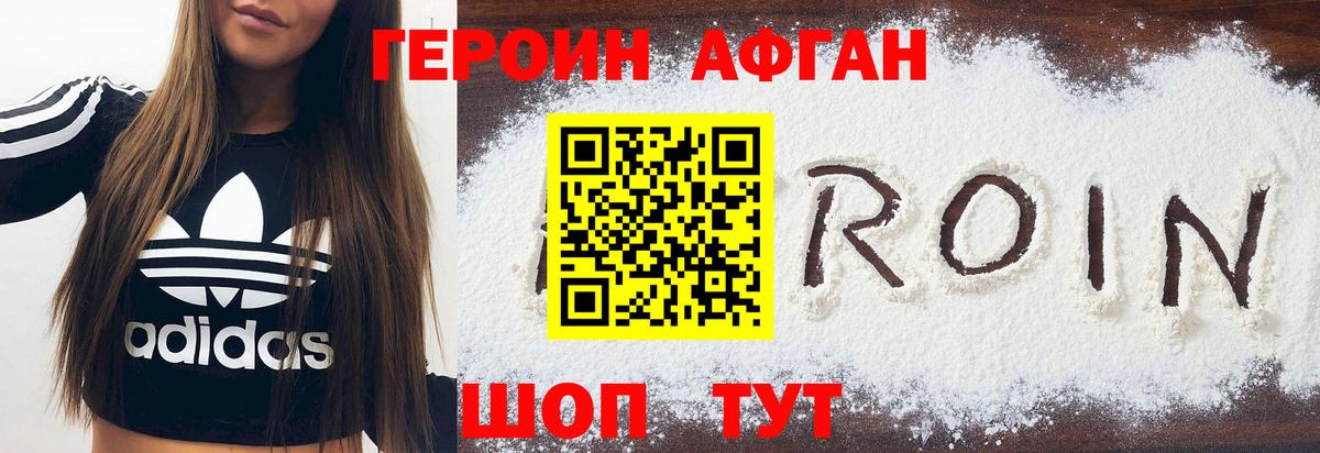 ГЕРОИН гречка  Вход с VPN  Хасавюрт 