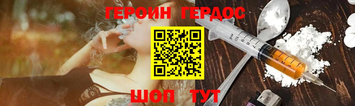ГЕРОИН гречка Хасавюрт