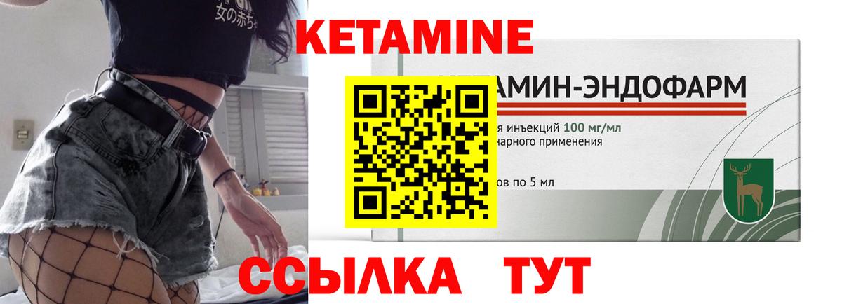 КЕТАМИН ketamine  Вход с VPN  КЕТАМИН ketamine  Хасавюрт 