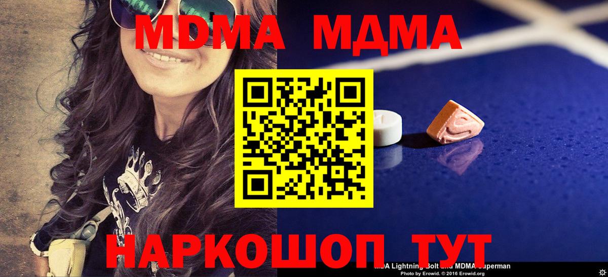 Хасавюрт  МДМА Molly  Вход с VPN 