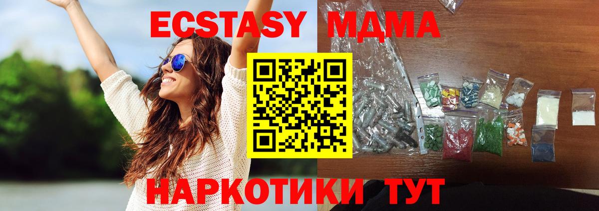 MDMA кристаллы Хасавюрт