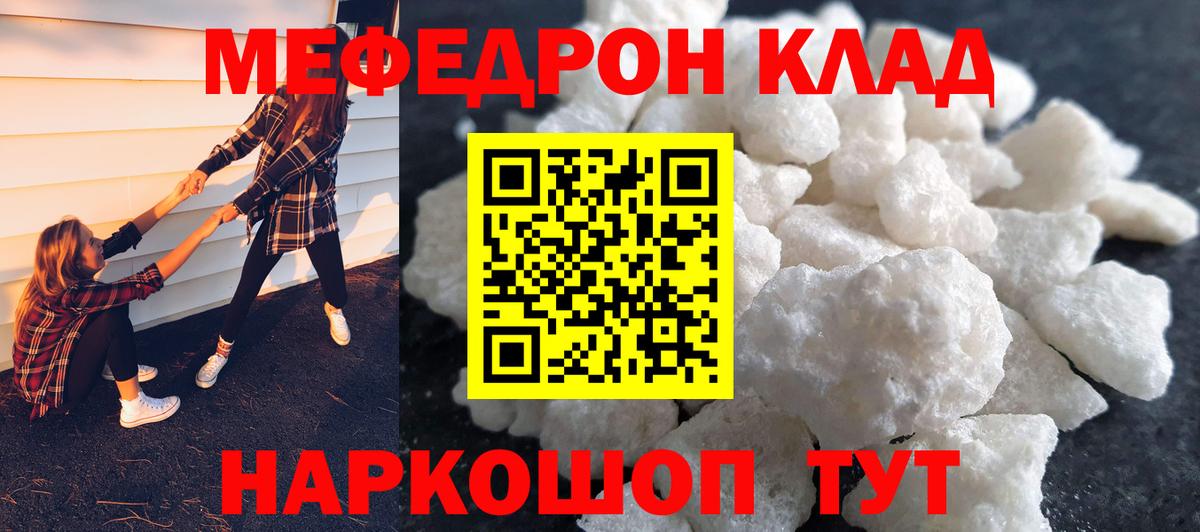 Меф  Хасавюрт