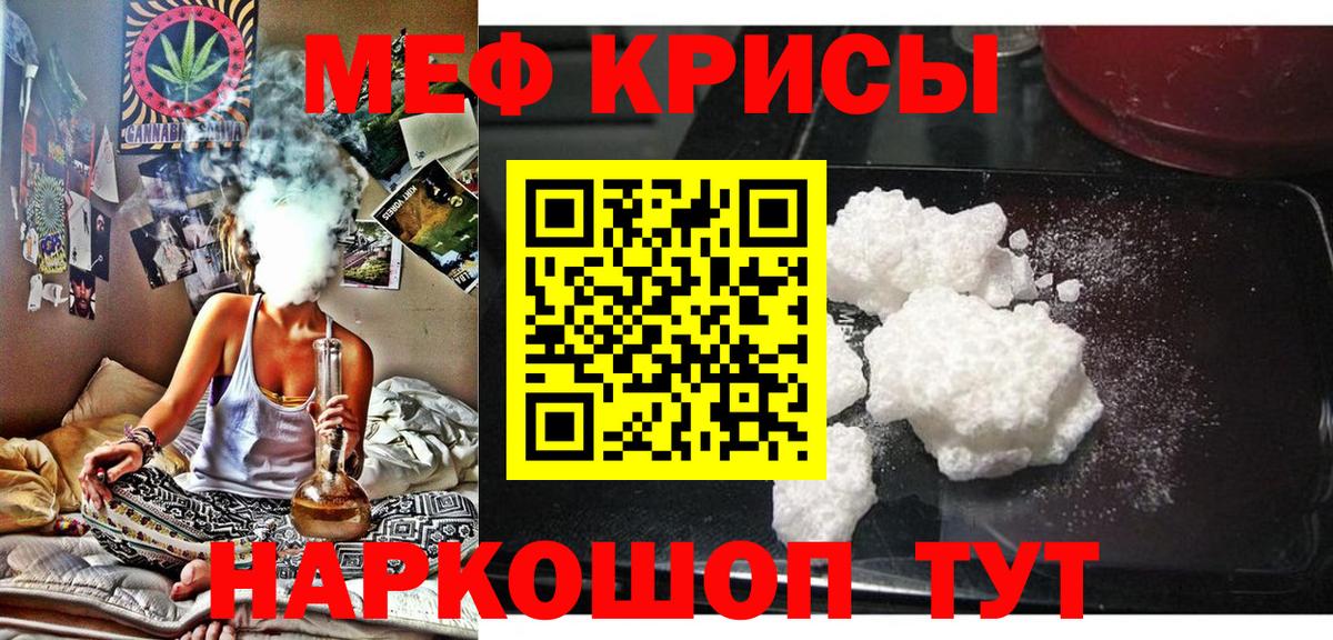 Мефедрон кристаллы  Вход с VPN  Хасавюрт  МЕФ  Меф мяу мяу 