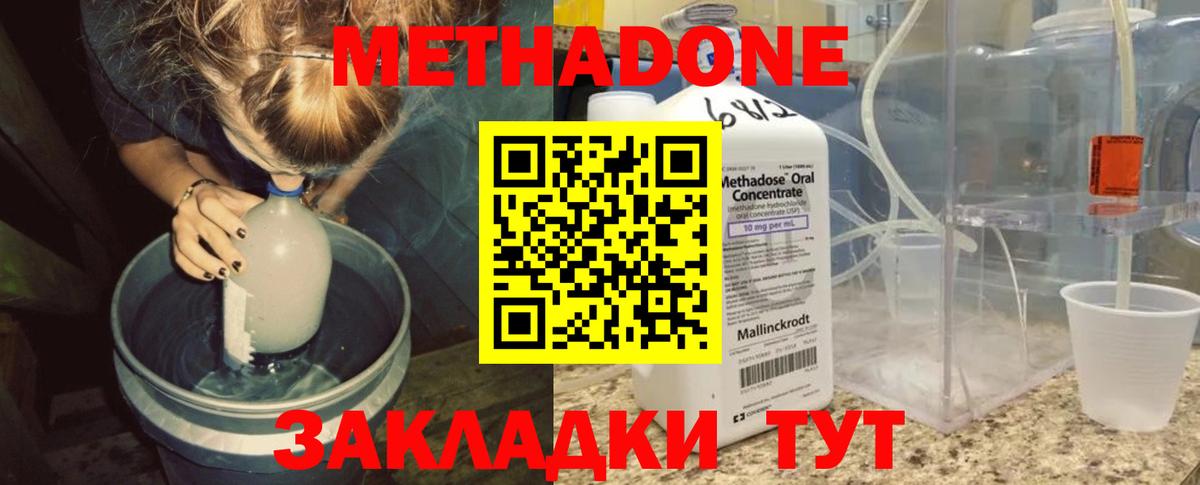 МЕТАДОН кристалл Хасавюрт