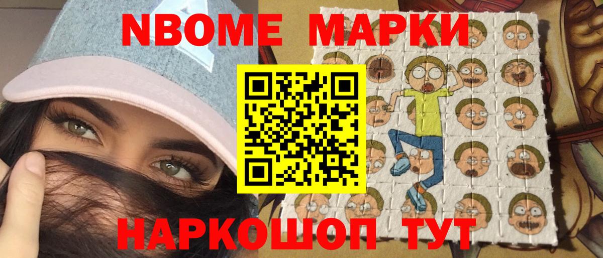 Наркотические марки 1,5мг  Наркотические марки 1,5мг  Хасавюрт  Марки N-bome  Вход с VPN 