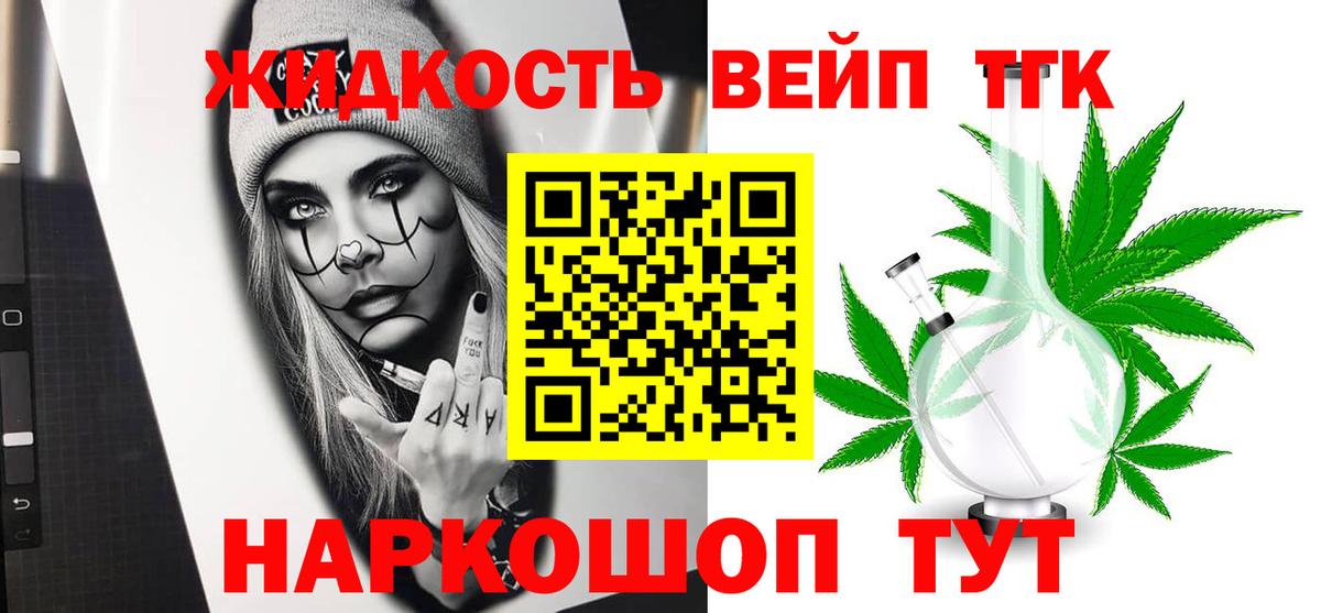 Дистиллят ТГК Wax Хасавюрт