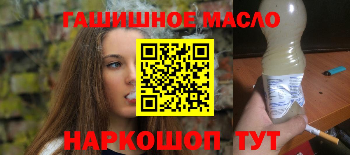 Дистиллят ТГК вейп с тгк  мега рабочий сайт  Хасавюрт  Вход с VPN 